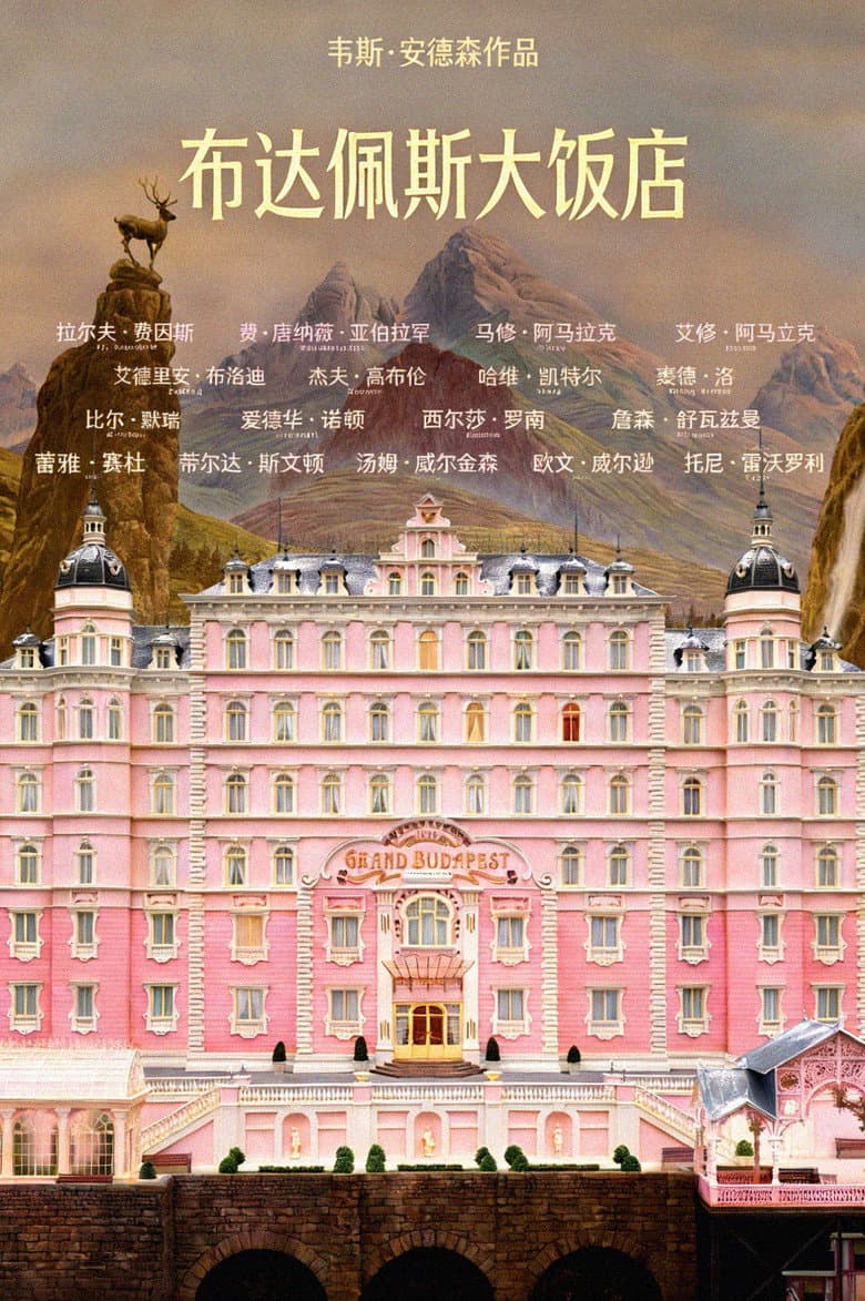 电影海报 - -1773043612375.jpg
