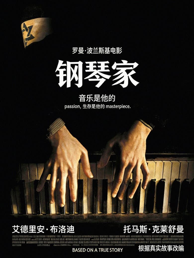 电影海报 - -1774490294145.jpg