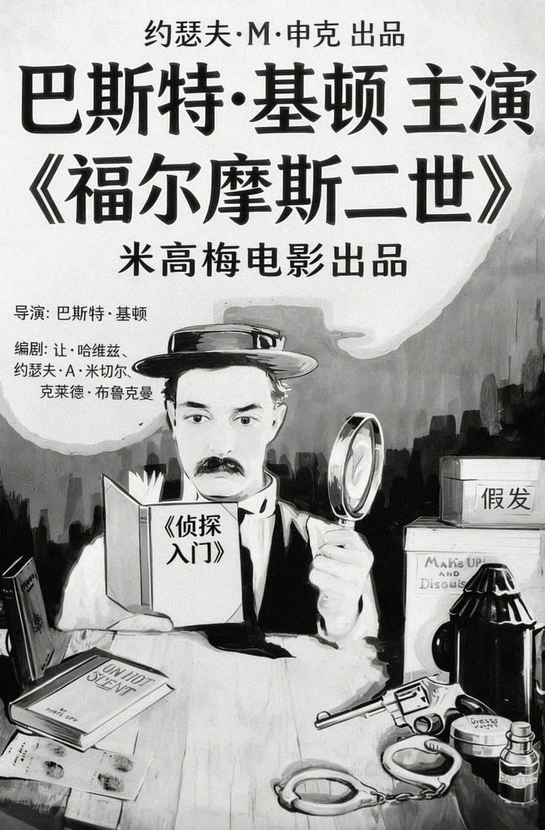 电影海报 - -1774334194048.jpg
