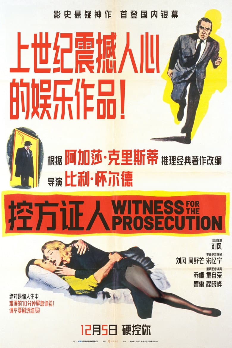 电影海报 - -1773044127806.jpg
