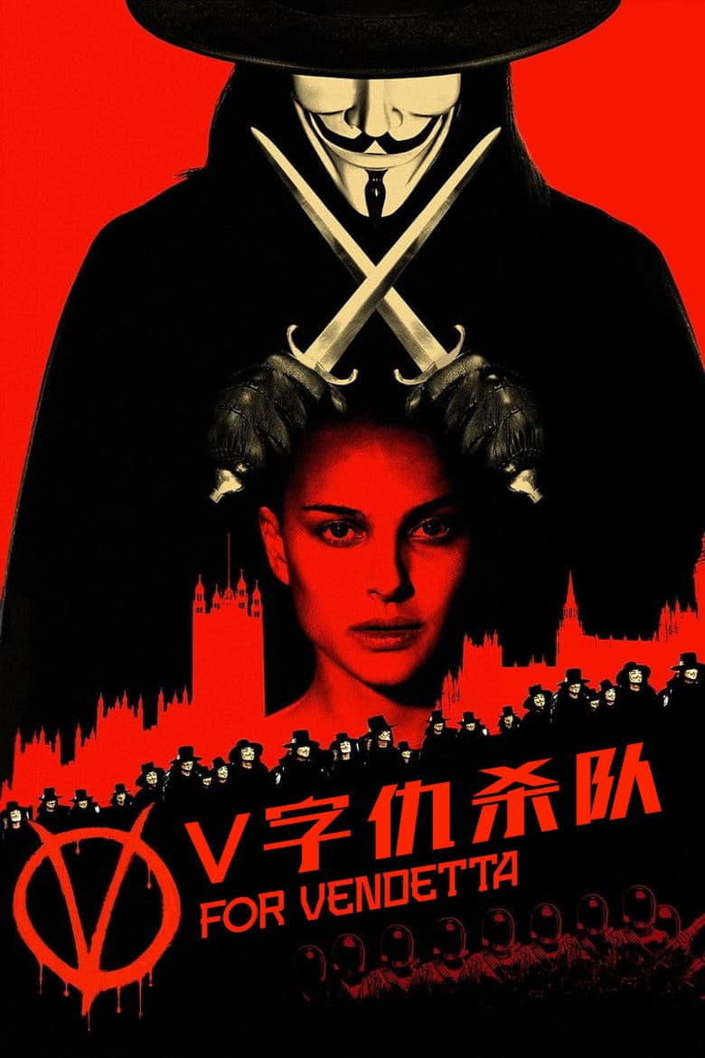 电影海报 - V-1773040696911.jpg